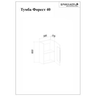 Тумба под раковину Бриклаер Кристалл 4627125416903 40 см латте